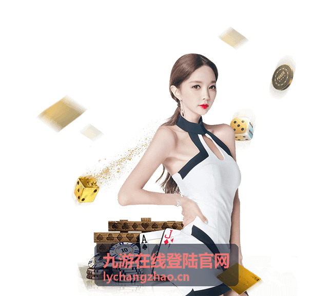 九游在线登陆官网版本差异说明配图